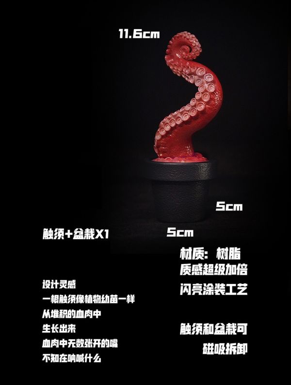 【預購】原創 動物系列 多配色 克蘇魯觸鬚盆栽 X COR工作室 玩驛丨Toy station, GK雕像預購, GK雕像代購, GK雕像現貨, GK雕像修復, 咒術, 咒術迴戰, SCC玩具屋, 玩具給庫, NBA, 瘋公仔, 訂製雕像,模型,伯公仔,gk,玩驛,火影,夜風本舖,海賊,死神,航海王,獵人,阿拉蕾,七大罪,七龍珠,寶可夢,神奇寶貝,哥吉拉,宮崎駿,迪士尼,灌籃高手,鬼滅之刃,一拳超人,蠟筆小新,咒術,鏈鋸人,進擊的巨人,乙骨,我英