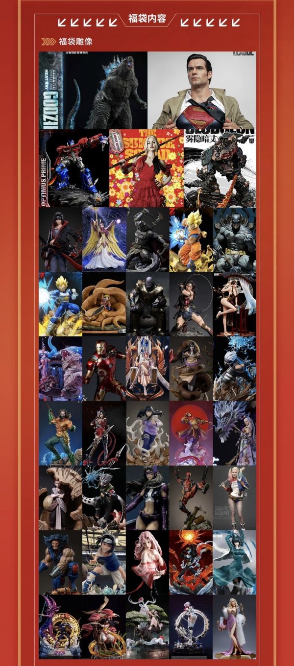 【超值雕像福袋】全授權雕像福袋大禮包 #動漫#模型#玩具#gk#玩驛#火影#手辦#海賊#死神#航海王#獵人#阿拉蕾#七大罪#七龍珠#寶可夢#神奇寶貝#哥吉拉#宮崎駿#迪士尼#灌籃高手#鬼滅之日刃#一拳超人#蠟筆小新#咒術#鏈鋸人#進擊的巨人#妖精尾巴#我的英雄學院#我英#鋼鍊#鋼之煉金術師#新世紀福音戰士#EVA#間諜家家酒#Re0#漫威#dc#集美#hex#tsume#prime1#queen#tes#xm#野獸國#壽屋#數碼寶貝