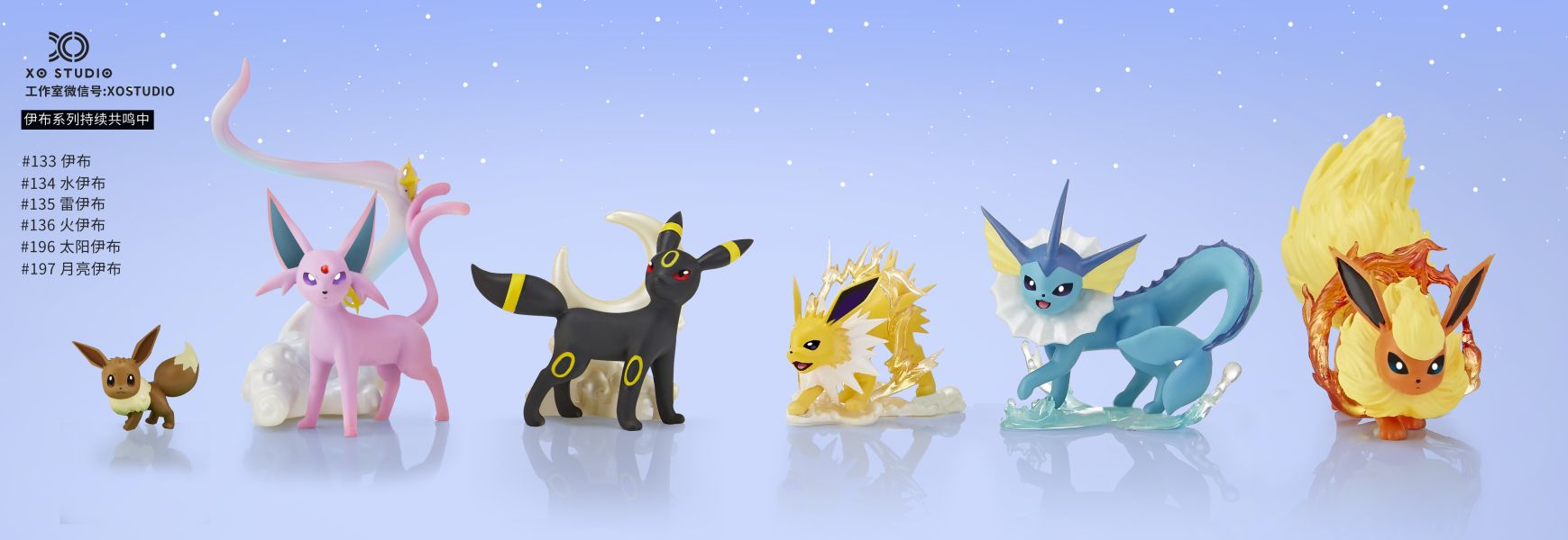 【售罄展示追加請私訊客服@toystationtw】寶可夢 伊布家族生態第二彈1/20比例圖鑒GK系列 X XoStudio 動漫,模型,玩具,gk,玩驛,火影,手辦,海賊,死神,航海王,獵人,阿拉蕾,七大罪,七龍珠,寶可夢,神奇寶貝,哥吉拉,宮崎駿,迪士尼,灌籃高手,鬼滅之日刃,一拳超人,蠟筆小新,咒術,鏈鋸人,進擊的巨人,妖精尾巴,我的英雄學院,我英,鋼鍊,鋼之煉金術師,新世紀福音戰士,EVA,間諜家家酒,Re0,漫威,dc,集美#hex#tsume#prime1#queen#tes#xm#野獸國#壽屋#數碼寶貝