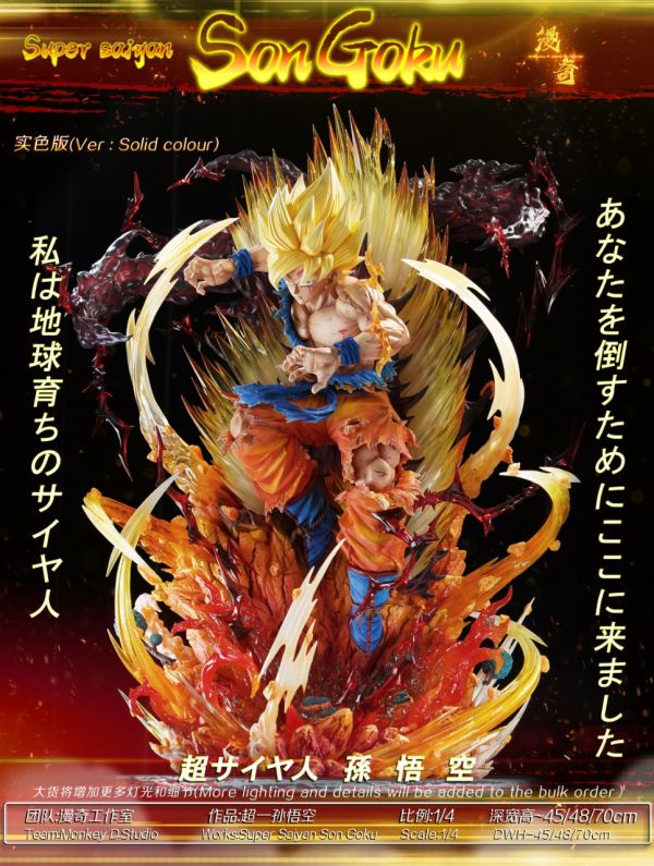 【預購】七龍珠 超一悟空 X 漫奇工作室 玩驛丨Toy station, GK雕像預購, GK雕像代購, GK雕像現貨, GK雕像修復, 咒術, 咒術迴戰, SCC玩具屋, 玩具給庫, NBA, 瘋公仔, 訂製雕像,模型,伯公仔,gk,玩驛,火影,夜風本舖,海賊,死神,航海王,獵人,阿拉蕾,七大罪,七龍珠,寶可夢,神奇寶貝,哥吉拉,宮崎駿,迪士尼,灌籃高手,鬼滅之刃,一拳超人,蠟筆小新,咒術,鏈鋸人,進擊的巨人,乙骨,我英