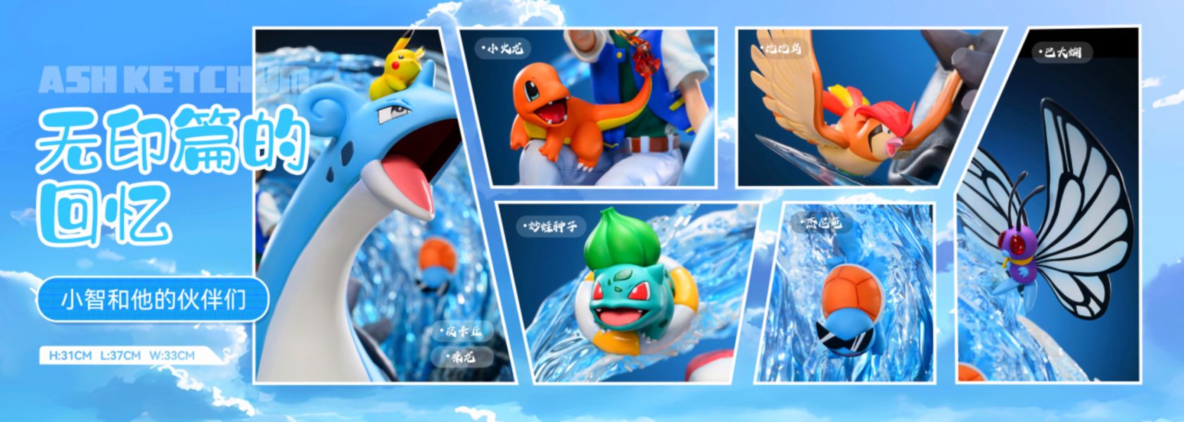 【售罄展示追加請私訊客服@toystationtw】寶可夢 兩週年款 乘龍&小智 X A.M漫話屋 動漫,模型,玩具,gk,玩驛,火影,手辦,海賊,死神,航海王,獵人,阿拉蕾,七大罪,七龍珠,寶可夢,神奇寶貝,哥吉拉,宮崎駿,迪士尼,灌籃高手,鬼滅之日刃,一拳超人,蠟筆小新,咒術,鏈鋸人,進擊的巨人,妖精尾巴,我的英雄學院,我英,鋼鍊,鋼之煉金術師,新世紀福音戰士,EVA,間諜家家酒,Re0,漫威,dc,集美#hex#tsume#prime1#queen#tes#xm#野獸國#壽屋#數碼寶貝