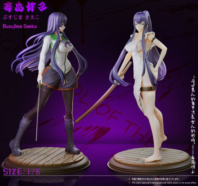 【售罄展示追加請私訊客服@toystationtw】學園默示錄 毒島伢子 X Green tea 玩驛丨Toy station, GK雕像預購, GK雕像代購, GK雕像現貨, GK雕像修復, 咒術, 咒術迴戰, SCC玩具屋, 玩具給庫, NBA, 瘋公仔, 訂製雕像,模型,伯公仔,gk,玩驛,火影,夜風本舖,海賊,死神,航海王,獵人,阿拉蕾,七大罪,七龍珠,寶可夢,神奇寶貝,哥吉拉,宮崎駿,迪士尼,灌籃高手,鬼滅之刃,一拳超人,蠟筆小新,咒術,鏈鋸人,進擊的巨人,乙骨,我英