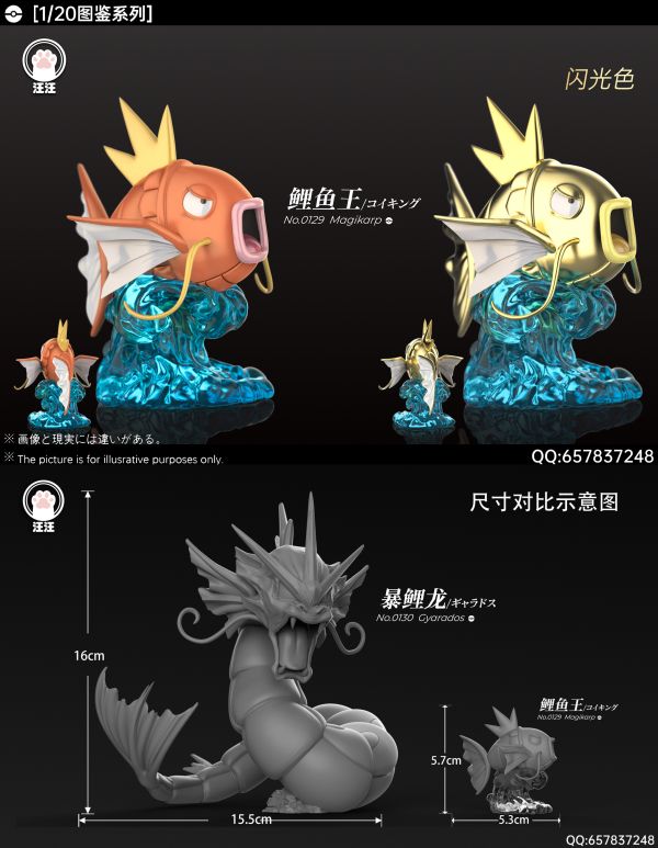 【預購】寶可夢 暴鯉龍進化組 X 汪汪-Studio 玩驛丨Toy station, GK雕像預購, GK雕像代購, GK雕像現貨, GK雕像修復, 咒術, 咒術迴戰, SCC玩具屋, 玩具給庫, NBA, 瘋公仔, 訂製雕像,模型,伯公仔,gk,玩驛,火影,夜風本舖,海賊,死神,航海王,獵人,阿拉蕾,七大罪,七龍珠,寶可夢,神奇寶貝,哥吉拉,宮崎駿,迪士尼,灌籃高手,鬼滅之刃,一拳超人,蠟筆小新,咒術,鏈鋸人,進擊的巨人,乙骨,我英
