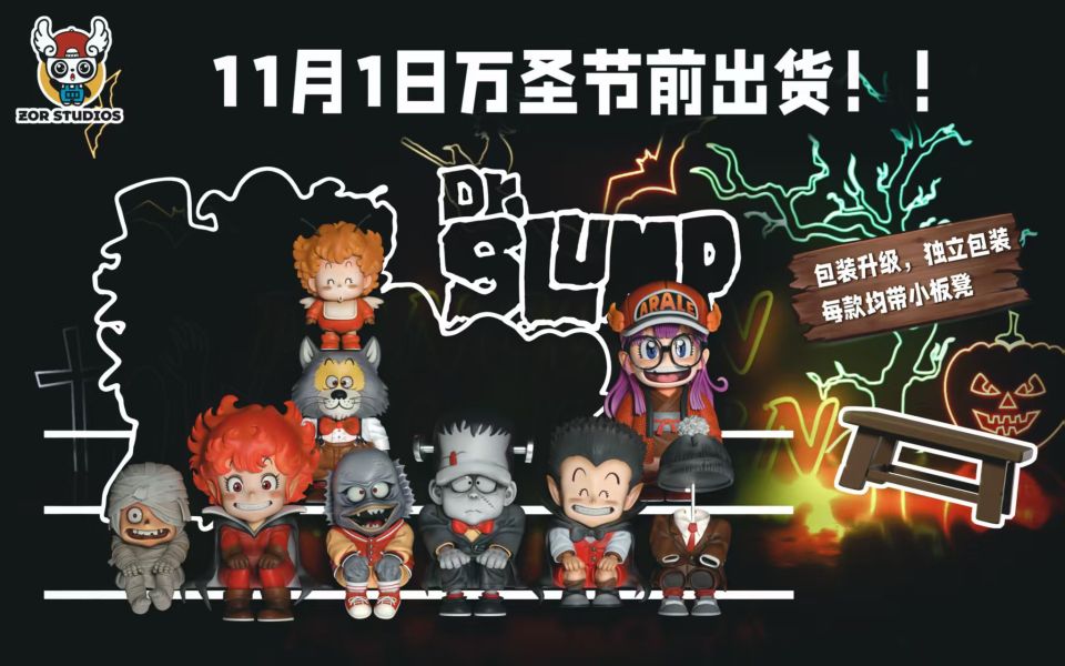 【預購】怪博士與機器娃娃 第一彈 萬聖節扉頁排排坐 X ZOR-Studio 玩驛丨Toy station, GK雕像預購, GK雕像代購, GK雕像現貨, GK雕像修復, 咒術, 咒術迴戰, SCC玩具屋, 玩具給庫, NBA, 瘋公仔, 訂製雕像,模型,伯公仔,gk,玩驛,火影,夜風本舖,海賊,死神,航海王,獵人,阿拉蕾,七大罪,七龍珠,寶可夢,神奇寶貝,哥吉拉,宮崎駿,迪士尼,灌籃高手,鬼滅之刃,一拳超人,蠟筆小新,咒術,鏈鋸人,進擊的巨人,乙骨,我英