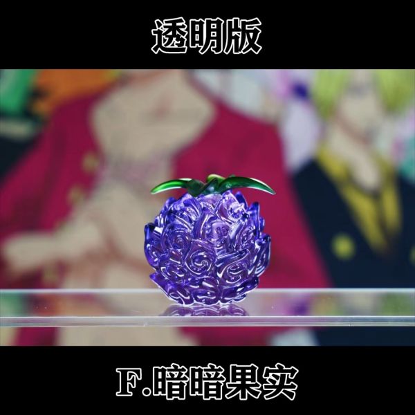 【售罄展示追加請私訊客服@toystationtw】海賊王 小比例百搭惡魔果實配件 X CHENG #動漫#模型#玩具#gk#玩驛#火影#手辦#海賊#死神#航海王#獵人#阿拉蕾#七大罪#七龍珠#寶可夢#神奇寶貝#哥吉拉#宮崎駿#迪士尼#灌籃高手#鬼滅之日刃#一拳超人#蠟筆小新#咒術#鏈鋸人#進擊的巨人#妖精尾巴#我的英雄學院#我英#鋼鍊#鋼之煉金術師#新世紀福音戰士#EVA#間諜家家酒#Re0#漫威#dc#集美#hex#tsume#prime1#queen#tes#xm#野獸國#壽屋#數碼寶貝