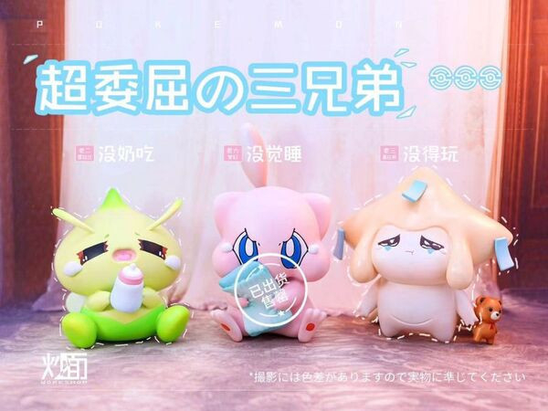【售罄展示追加請私訊客服@toystationtw】寶可夢 委屈系列 委屈基拉祈 & 時拉比 X 炒麵 玩驛丨Toy station, GK雕像預購, GK雕像代購, GK雕像現貨, GK雕像修復, 咒術, 咒術迴戰, SCC玩具屋, 玩具給庫, NBA, 瘋公仔, 訂製雕像,模型,伯公仔,gk,玩驛,火影,夜風本舖,海賊,死神,航海王,獵人,阿拉蕾,七大罪,七龍珠,寶可夢,神奇寶貝,哥吉拉,宮崎駿,迪士尼,灌籃高手,鬼滅之刃,一拳超人,蠟筆小新,咒術,鏈鋸人,進擊的巨人,乙骨,我英