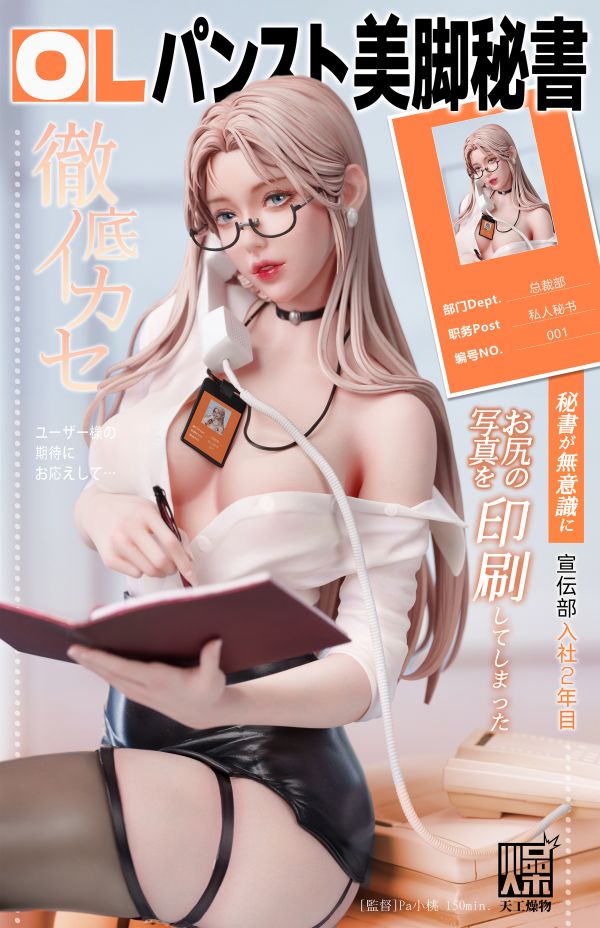 【預購】“私人秘書” 制服系列第二彈 X 天工燥物 玩驛丨Toy station, GK雕像預購, GK雕像代購, GK雕像現貨, GK雕像修復, 咒術, 咒術迴戰, SCC玩具屋, 玩具給庫, NBA, 瘋公仔, 訂製雕像,模型,伯公仔,gk,玩驛,火影,夜風本舖,海賊,死神,航海王,獵人,阿拉蕾,七大罪,七龍珠,寶可夢,神奇寶貝,哥吉拉,宮崎駿,迪士尼,灌籃高手,鬼滅之刃,一拳超人,蠟筆小新,咒術,鏈鋸人,進擊的巨人,乙骨,我英