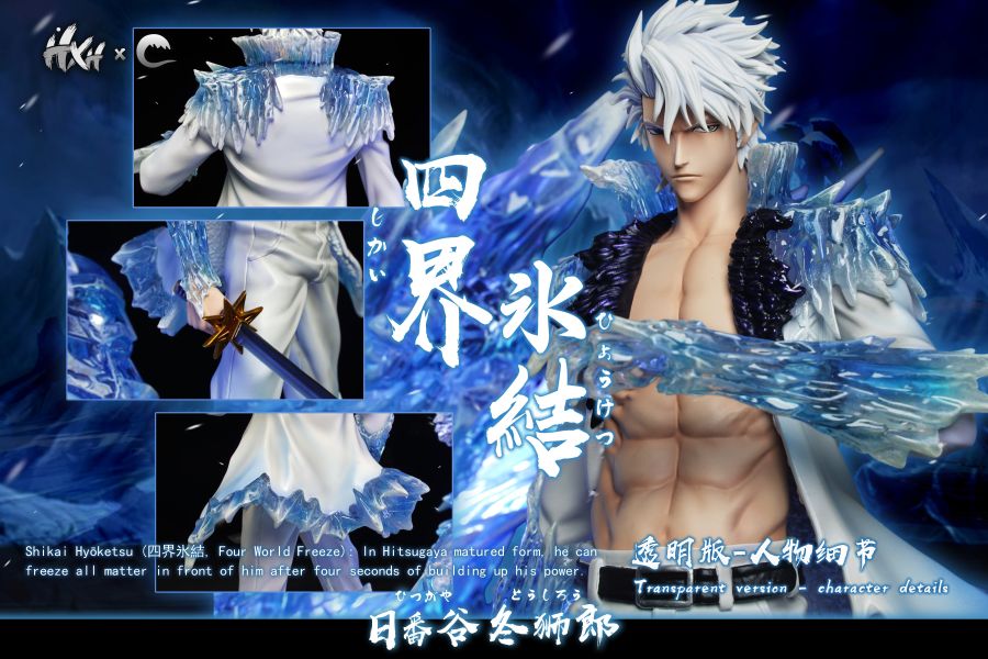 【預購】死神"四界冰結" 成年小白 日番谷冬獅郎 X HXHENG ＆CHENG 玩驛丨Toy station, GK雕像預購, GK雕像代購, GK雕像現貨, GK雕像修復, 咒術, 咒術迴戰, SCC玩具屋, 玩具給庫, NBA, 瘋公仔, 訂製雕像,模型,伯公仔,gk,玩驛,火影,夜風本舖,海賊,死神,航海王,獵人,阿拉蕾,七大罪,七龍珠,寶可夢,神奇寶貝,哥吉拉,宮崎駿,迪士尼,灌籃高手,鬼滅之刃,一拳超人,蠟筆小新,咒術,鏈鋸人,進擊的巨人,乙骨,我英