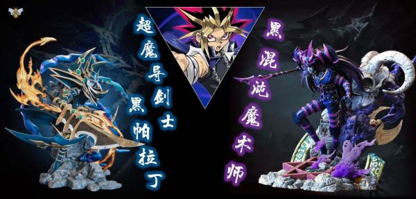 【補款】遊戲王 超魔導劍士黑帕拉丁&黑混沌魔法師 X 黃蜂工作室 玩驛丨Toy station, GK雕像預購, GK雕像代購, GK雕像現貨, GK雕像修復, 咒術, 咒術迴戰, SCC玩具屋, 玩具給庫, NBA, 瘋公仔, 訂製雕像,模型,伯公仔,gk,玩驛,火影,夜風本舖,海賊,死神,航海王,獵人,阿拉蕾,七大罪,七龍珠,寶可夢,神奇寶貝,哥吉拉,宮崎駿,迪士尼,灌籃高手,鬼滅之刃,一拳超人,蠟筆小新,咒術,鏈鋸人,進擊的巨人,乙骨,我英