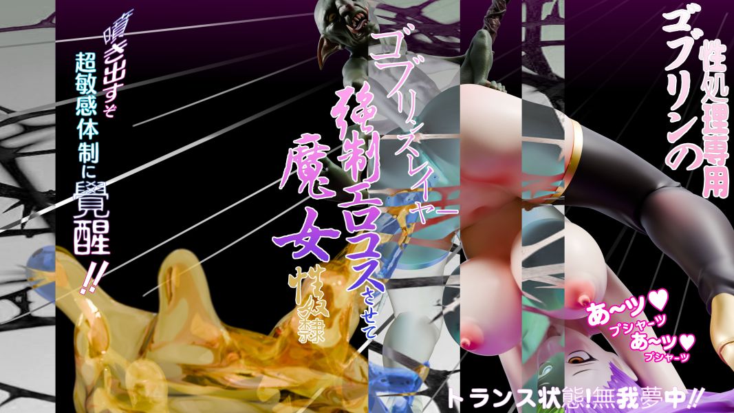 【預購】哥布林殺手 被強控噴射的魔法師 魔女 X 潮起工作室 玩驛丨Toy station, GK雕像預購, GK雕像代購, GK雕像現貨, GK雕像修復, 咒術, 咒術迴戰, SCC玩具屋, 玩具給庫, NBA, 瘋公仔, 訂製雕像,模型,伯公仔,gk,玩驛,火影,夜風本舖,海賊,死神,航海王,獵人,阿拉蕾,七大罪,七龍珠,寶可夢,神奇寶貝,哥吉拉,宮崎駿,迪士尼,灌籃高手,鬼滅之刃,一拳超人,蠟筆小新,咒術,鏈鋸人,進擊的巨人,乙骨,我英