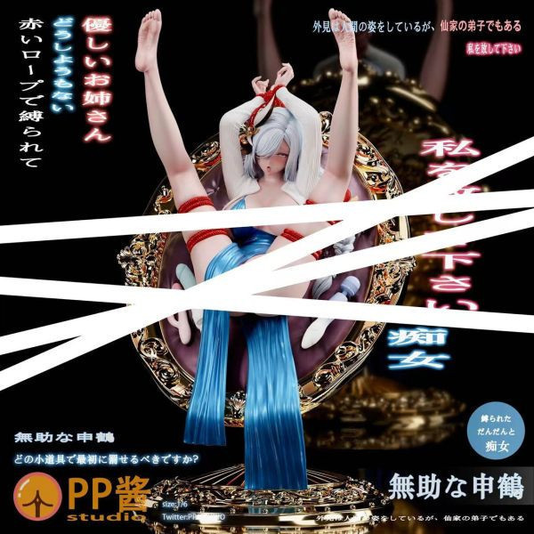 【售罄展示追加請私訊客服@toystationtw】原神 無助的申鶴 X PP醬studio 玩驛丨Toy station, GK雕像預購, GK雕像代購, GK雕像現貨, GK雕像修復, 咒術, 咒術迴戰, SCC玩具屋, 玩具給庫, NBA, 瘋公仔, 訂製雕像,模型,伯公仔,gk,玩驛,火影,夜風本舖,海賊,死神,航海王,獵人,阿拉蕾,七大罪,七龍珠,寶可夢,神奇寶貝,哥吉拉,宮崎駿,迪士尼,灌籃高手,鬼滅之刃,一拳超人,蠟筆小新,咒術,鏈鋸人,進擊的巨人,乙骨,我英