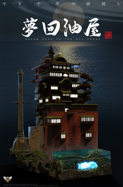 【現貨秒發】宮崎駿 千與千尋《夢回油屋》 X 黃蜂工作室 #動漫#模型#玩具#gk#玩驛#火影#手辦#海賊#死神#航海王#獵人#阿拉蕾#七大罪#七龍珠#寶可夢#神奇寶貝#哥吉拉#宮崎駿#迪士尼#灌籃高手#鬼滅之日刃#一拳超人#蠟筆小新#咒術#鏈鋸人#進擊的巨人#妖精尾巴#我的英雄學院#我英#鋼鍊#鋼之煉金術師#新世紀福音戰士#EVA#間諜家家酒#Re0#漫威#dc#集美#hex#tsume#prime1#queen#tes#xm#野獸國#壽屋#數碼寶貝