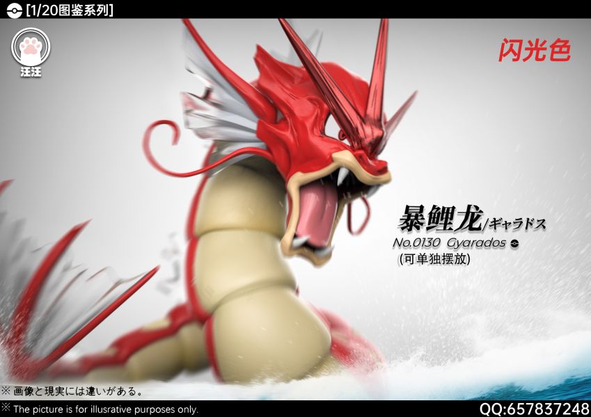 【預購】寶可夢 暴鯉龍進化組 X 汪汪-Studio 玩驛丨Toy station, GK雕像預購, GK雕像代購, GK雕像現貨, GK雕像修復, 咒術, 咒術迴戰, SCC玩具屋, 玩具給庫, NBA, 瘋公仔, 訂製雕像,模型,伯公仔,gk,玩驛,火影,夜風本舖,海賊,死神,航海王,獵人,阿拉蕾,七大罪,七龍珠,寶可夢,神奇寶貝,哥吉拉,宮崎駿,迪士尼,灌籃高手,鬼滅之刃,一拳超人,蠟筆小新,咒術,鏈鋸人,進擊的巨人,乙骨,我英