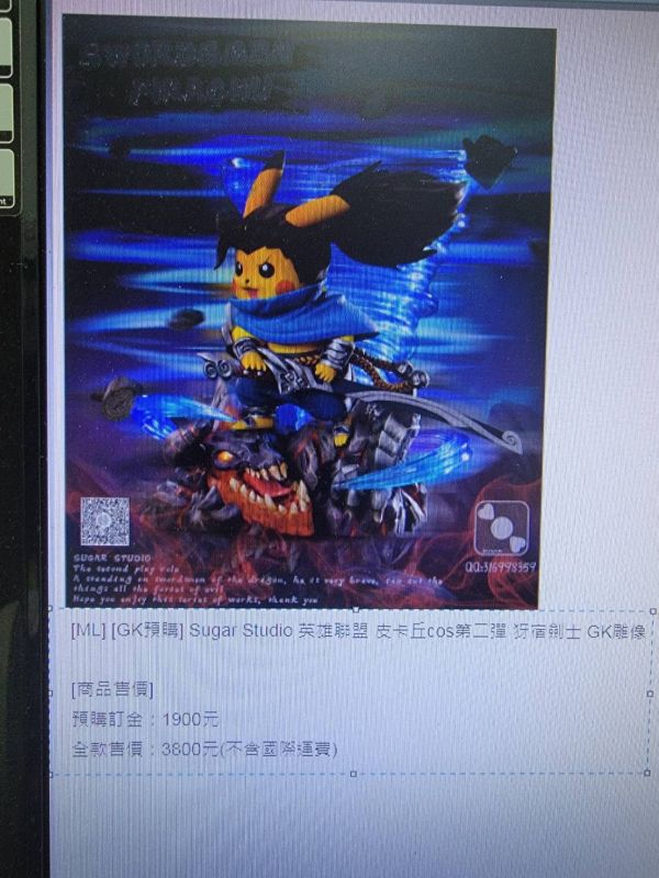 【代購】代購商品一批 玩驛丨Toy station, GK雕像預購, GK雕像代購, GK雕像現貨, GK雕像修復, 咒術, 咒術迴戰, SCC玩具屋, 玩具給庫, 希模型, 瘋公仔, 訂製雕像,模型,伯公仔,gk,玩驛,火影,夜風本舖,海賊,死神,航海王,獵人,阿拉蕾,七大罪,七龍珠,寶可夢,神奇寶貝,哥吉拉,宮崎駿,迪士尼,灌籃高手,鬼滅之日刃,一拳超人,蠟筆小新,咒術,鏈鋸人,進擊的巨人,乙骨,我英