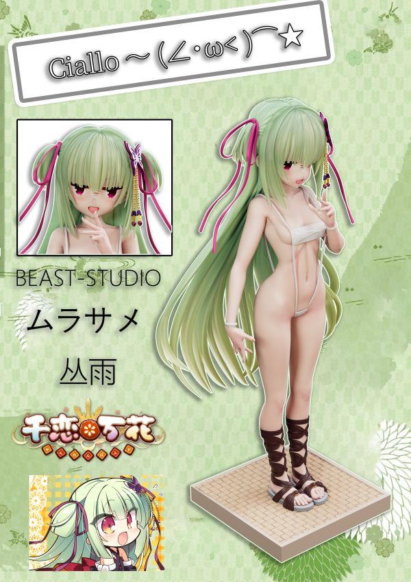 【預購】千戀萬花 從雨 Ciallo X Beast-Studio 玩驛丨Toy station, GK雕像預購, GK雕像代購, GK雕像現貨, GK雕像修復, 咒術, 咒術迴戰, SCC玩具屋, 玩具給庫, NBA, 瘋公仔, 訂製雕像,模型,伯公仔,gk,玩驛,火影,夜風本舖,海賊,死神,航海王,獵人,阿拉蕾,七大罪,七龍珠,寶可夢,神奇寶貝,哥吉拉,宮崎駿,迪士尼,灌籃高手,鬼滅之刃,一拳超人,蠟筆小新,咒術,鏈鋸人,進擊的巨人,乙骨,我英