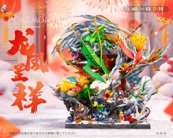 【售罄展示追加請私訊客服@toystationtw】寶可夢 龍年集合 龍鳳呈祥 X A.M漫話屋 玩驛丨Toy station, GK雕像預購, GK雕像代購, GK雕像現貨, GK雕像修復, 購物網站, 自媒體選物店, SCC玩具屋, 玩具給庫, 希模型, 瘋公仔, 訂製雕像,模型,伯公仔,gk,玩驛,火影,夜風本舖,海賊,死神,航海王,獵人,EnterBay,七大罪,七龍珠,寶可夢,神奇寶貝,哥吉拉,宮崎駿,迪士尼,灌籃高手,鬼滅之日刃,一拳超人,蠟筆小新,咒術,鏈鋸人,進擊的巨人,妖精尾