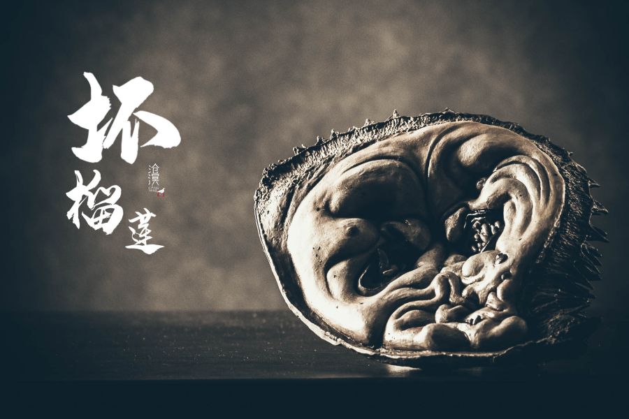 【預購】水果系列 壞榴蓮 X 滄溟工作室 動漫,模型,玩具,gk,玩驛,火影,手辦,海賊,死神,航海王,獵人,阿拉蕾,七大罪,七龍珠,寶可夢,神奇寶貝,哥吉拉,宮崎駿,迪士尼,灌籃高手,鬼滅之日刃,一拳超人,蠟筆小新,咒術,鏈鋸人,進擊的巨人,妖精尾巴,我的英雄學院,我英,鋼鍊,鋼之煉金術師,新世紀福音戰士,EVA,間諜家家酒,Re0,漫威,dc,集美#hex#tsume#prime1#queen#tes#xm#野獸國#壽屋#數碼寶貝