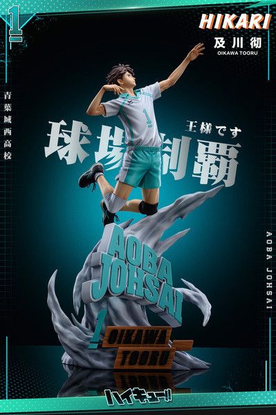 【現貨秒發】排球少年 全明星系列 大王 及川徹 青葉城西高校超攻擊型二傳手 X HIKARI 音駒,烏野,垃圾場的決戰,排球少年劇場版,研磨,孤爪研磨,日向翔陽,翔陽,排球,排球少年,排少,動漫,模型,玩具,gk,玩驛,火影,手辦,海賊,死神,航海王,獵人,阿拉蕾,七大罪,七龍珠,寶可夢,神奇寶貝,哥吉拉,宮崎駿,迪士尼,灌籃高手,鬼滅之日刃,一拳超人,蠟筆小新,咒術,鏈鋸人,進擊的巨人,妖精尾巴,#hex#tsume#prime1#queen#tes#xm#野獸國#壽屋#數碼寶貝