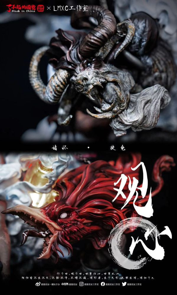 【售罄展示追加請私訊客服@toystationtw】觀心 X LMXC 玩驛丨Toy station, GK雕像預購, GK雕像代購, GK雕像現貨, GK雕像修復, 咒術, 咒術迴戰, SCC玩具屋, 玩具給庫, NBA, 瘋公仔, 訂製雕像,模型,伯公仔,gk,玩驛,火影,夜風本舖,海賊,死神,航海王,獵人,阿拉蕾,七大罪,七龍珠,寶可夢,神奇寶貝,哥吉拉,宮崎駿,迪士尼,灌籃高手,鬼滅之刃,一拳超人,蠟筆小新,咒術,鏈鋸人,進擊的巨人,乙骨,我英