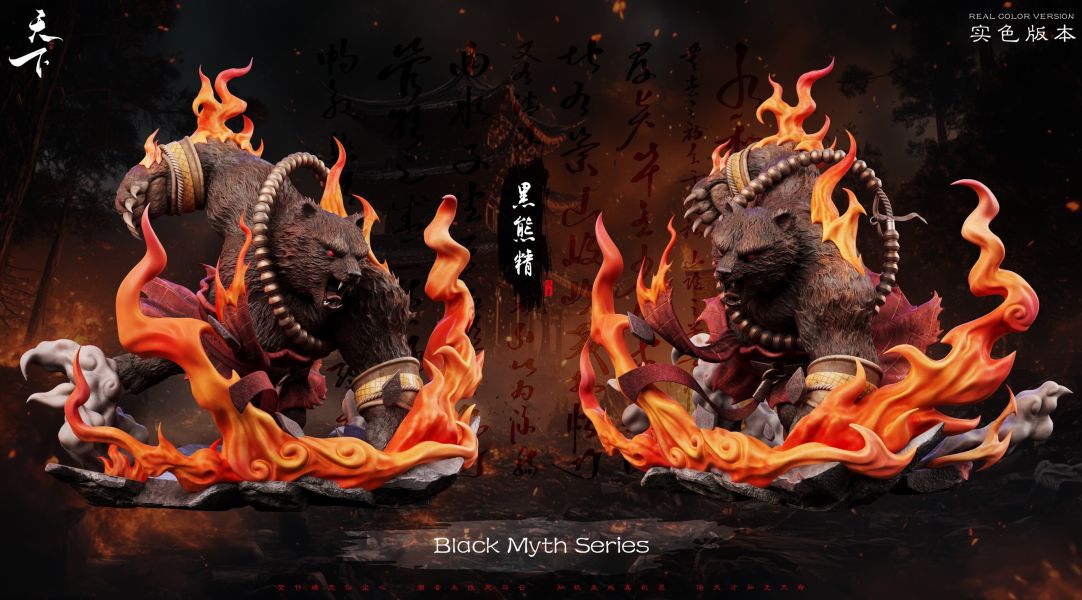 【售罄展示追加請私訊客服@toystationtw】西遊系列 第二款 黑熊精 畫師 X 天下工作室 正版授權 玩驛丨Toy station, GK雕像預購, GK雕像代購, GK雕像現貨, GK雕像修復, 咒術, 咒術迴戰, SCC玩具屋, 玩具給庫, NBA, 瘋公仔, 訂製雕像,模型,伯公仔,gk,玩驛,火影,夜風本舖,海賊,死神,航海王,獵人,阿拉蕾,七大罪,七龍珠,寶可夢,神奇寶貝,哥吉拉,宮崎駿,迪士尼,灌籃高手,鬼滅之刃,一拳超人,蠟筆小新,咒術,鏈鋸人,進擊的巨人,乙骨,我英