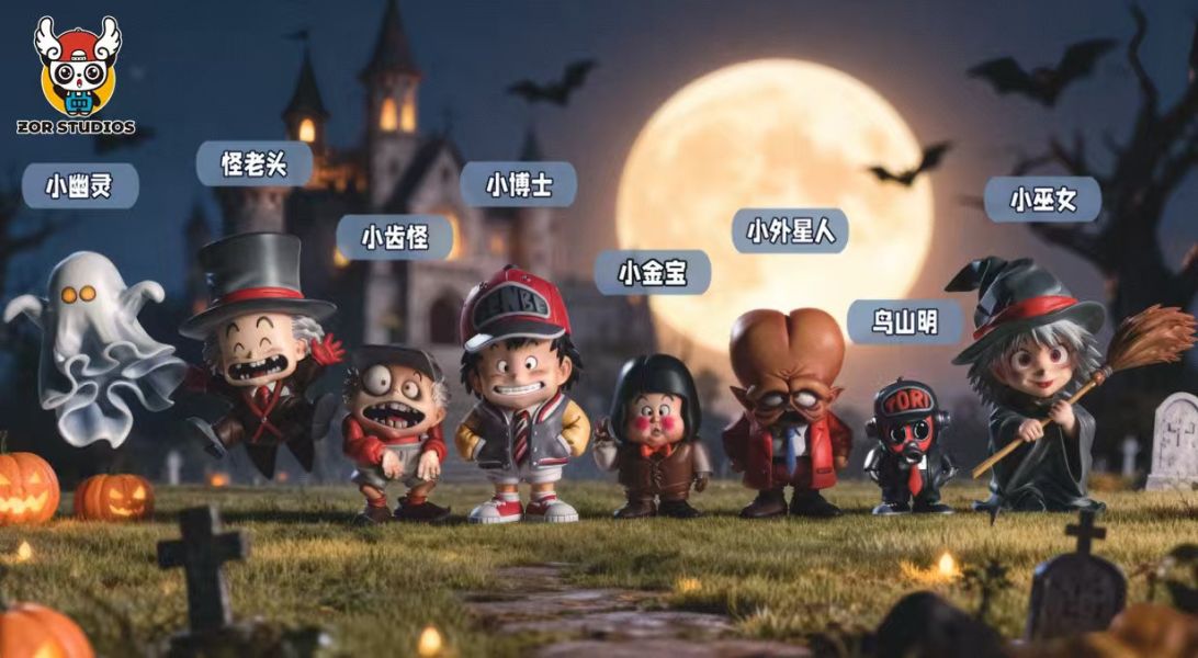 【預購】怪博士與機器娃娃 第二彈 萬聖節扉頁排排坐 X ZOR-Studio 玩驛丨Toy station, GK雕像預購, GK雕像代購, GK雕像現貨, GK雕像修復, 咒術, 咒術迴戰, SCC玩具屋, 玩具給庫, NBA, 瘋公仔, 訂製雕像,模型,伯公仔,gk,玩驛,火影,夜風本舖,海賊,死神,航海王,獵人,阿拉蕾,七大罪,七龍珠,寶可夢,神奇寶貝,哥吉拉,宮崎駿,迪士尼,灌籃高手,鬼滅之刃,一拳超人,蠟筆小新,咒術,鏈鋸人,進擊的巨人,乙骨,我英