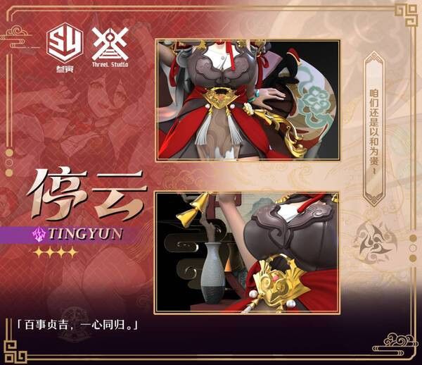 【售罄展示追加請私訊客服@toystationtw】崩壞星穹鐵道 (雙版本)停雲 X 叁寅藝術社 玩驛丨Toy station, GK雕像預購, GK雕像代購, GK雕像現貨, GK雕像修復, 購物網站, 自媒體選物店, SCC玩具屋, 玩具給庫, 希模型, 瘋公仔, 訂製雕像,模型,伯公仔,gk,玩驛,火影,夜風本舖,海賊,死神,航海王,獵人,EnterBay,七大罪,七龍珠,寶可夢,神奇寶貝,哥吉拉,宮崎駿,迪士尼,灌籃高手,鬼滅之日刃,一拳超人,蠟筆小新,咒術,鏈鋸人,進擊的巨人,妖精尾