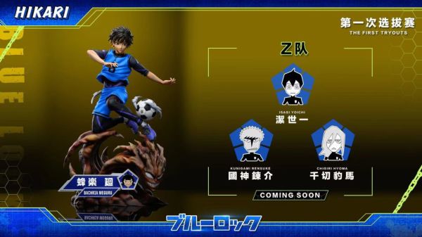 【代購】 藍色監獄 第二彈 蜂樂回 X HIKARI 玩驛丨Toy station, GK雕像預購, GK雕像代購, GK雕像現貨, GK雕像修復, 咒術, 咒術迴戰, SCC玩具屋, 玩具給庫, 希模型, 瘋公仔, 訂製雕像,模型,伯公仔,gk,玩驛,火影,夜風本舖,海賊,死神,航海王,獵人,阿拉蕾,七大罪,七龍珠,寶可夢,神奇寶貝,哥吉拉,宮崎駿,迪士尼,灌籃高手,鬼滅之日刃,一拳超人,蠟筆小新,咒術,鏈鋸人,進擊的巨人,乙骨,我英