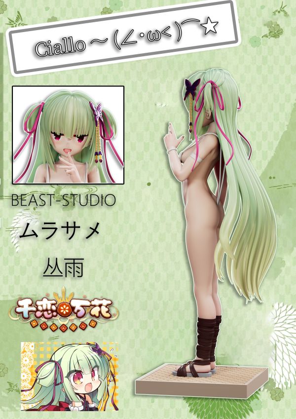 【預購】千戀萬花 從雨 Ciallo X Beast-Studio 玩驛丨Toy station, GK雕像預購, GK雕像代購, GK雕像現貨, GK雕像修復, 咒術, 咒術迴戰, SCC玩具屋, 玩具給庫, NBA, 瘋公仔, 訂製雕像,模型,伯公仔,gk,玩驛,火影,夜風本舖,海賊,死神,航海王,獵人,阿拉蕾,七大罪,七龍珠,寶可夢,神奇寶貝,哥吉拉,宮崎駿,迪士尼,灌籃高手,鬼滅之刃,一拳超人,蠟筆小新,咒術,鏈鋸人,進擊的巨人,乙骨,我英