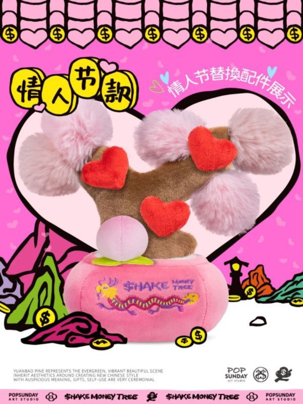 【預購】搖錢樹系列 流行週日 元寶松(特定款) X POP SUNDAY 玩驛丨Toy station, GK雕像預購, GK雕像代購, GK雕像現貨, GK雕像修復, 購物網站, 自媒體選物店, 日漫, 美漫, 電影, 電玩IP, 訂製雕像,模型,玩具,gk,玩驛,火影,手辦,海賊,死神,航海王,獵人,阿拉蕾,七大罪,七龍珠,寶可夢,神奇寶貝,哥吉拉,宮崎駿,迪士尼,灌籃高手,鬼滅之日刃,一拳超人,蠟筆小新,咒術,鏈鋸人,進擊的巨人,妖精尾巴,我的英雄學院,鋼鍊,鋼之