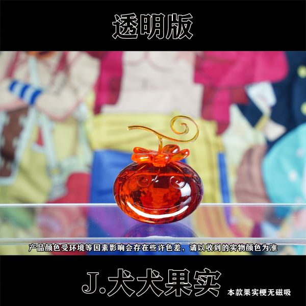 【售罄展示追加請私訊客服@toystationtw】海賊王 惡魔果實小比例百搭配件 第二彈 X CHENG STUDIO 動漫,模型,玩具,gk,玩驛,火影,手辦,海賊,死神,航海王,獵人,阿拉蕾,七大罪,七龍珠,寶可夢,神奇寶貝,哥吉拉,宮崎駿,迪士尼,灌籃高手,鬼滅之日刃,一拳超人,蠟筆小新,咒術,鏈鋸人,進擊的巨人,妖精尾巴,我的英雄學院,我英,鋼鍊,鋼之煉金術師,新世紀福音戰士,EVA,間諜家家酒,Re0,漫威,dc,集美#hex#tsume#prime1#queen#tes#xm#野獸國#壽屋#數碼寶貝