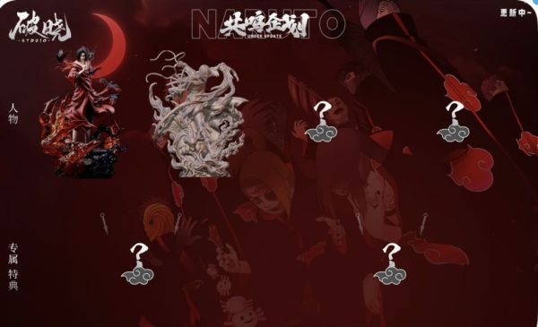 【售罄展示追加請私訊客服@toystationtw】火影忍者  穢土第一彈 穢土鼬 X 破曉-studios 玩驛丨Toy station, GK雕像預購, GK雕像代購, GK雕像現貨, GK雕像修復, 咒術, 咒術迴戰, SCC玩具屋, 玩具給庫, NBA, 瘋公仔, 訂製雕像,模型,伯公仔,gk,玩驛,火影,夜風本舖,海賊,死神,航海王,獵人,阿拉蕾,七大罪,七龍珠,寶可夢,神奇寶貝,哥吉拉,宮崎駿,迪士尼,灌籃高手,鬼滅之刃,一拳超人,蠟筆小新,咒術,鏈鋸人,進擊的巨人,乙骨,我英