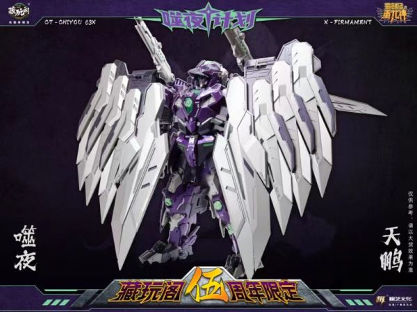 【預購】噬夜 天鵬 X 藏玩閣 動漫,模型,玩具,gk,玩驛,火影,手辦,海賊,死神,航海王,獵人,阿拉蕾,七大罪,七龍珠,寶可夢,神奇寶貝,哥吉拉,宮崎駿,迪士尼,灌籃高手,鬼滅之日刃,一拳超人,蠟筆小新,咒術,鏈鋸人,進擊的巨人,妖精尾巴,我的英雄學院,我英,鋼鍊,鋼之煉金術師,新世紀福音戰士,EVA,間諜家家酒,Re0,漫威,dc,集美#hex#tsume#prime1#queen#tes#xm#野獸國#壽屋#數碼寶貝