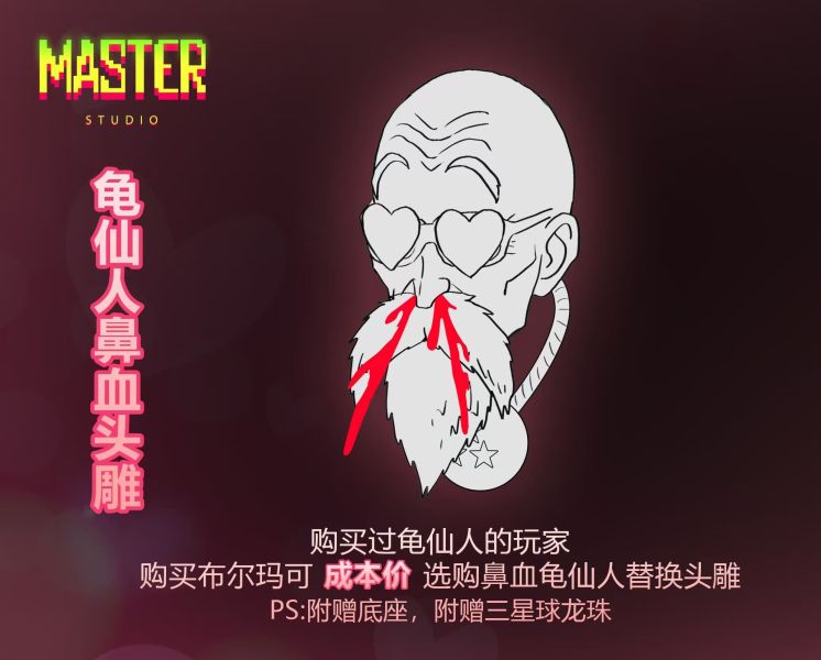 【售罄展示追加請私訊客服@toystationtw】七龍珠 經典名場面第二彈 掀裙布瑪 X Master Studio 玩驛丨Toy station, GK雕像預購, GK雕像代購, GK雕像現貨, GK雕像修復, 咒術, 咒術迴戰, SCC玩具屋, 玩具給庫, NBA, 瘋公仔, 訂製雕像,模型,伯公仔,gk,玩驛,火影,夜風本舖,海賊,死神,航海王,獵人,阿拉蕾,七大罪,七龍珠,寶可夢,神奇寶貝,哥吉拉,宮崎駿,迪士尼,灌籃高手,鬼滅之刃,一拳超人,蠟筆小新,咒術,鏈鋸人,進擊的巨人,乙骨,我英