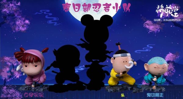 【售罄展示追加請私訊客服@toystationtw】蠟筆小新 春日部忍者小隊 阿呆 X 棉花堂 #動漫#模型#玩具#gk#玩驛#火影#手辦#海賊#死神#航海王#獵人#阿拉蕾#七大罪#七龍珠#寶可夢#神奇寶貝#哥吉拉#宮崎駿#迪士尼#灌籃高手#鬼滅之日刃#一拳超人#蠟筆小新#咒術#鏈鋸人#進擊的巨人#妖精尾巴#我的英雄學院#我英#鋼鍊#鋼之煉金術師#新世紀福音戰士#EVA#間諜家家酒#Re0#漫威#dc#集美#hex#tsume#prime1#queen#tes#xm#野獸國#壽屋#數碼寶貝
