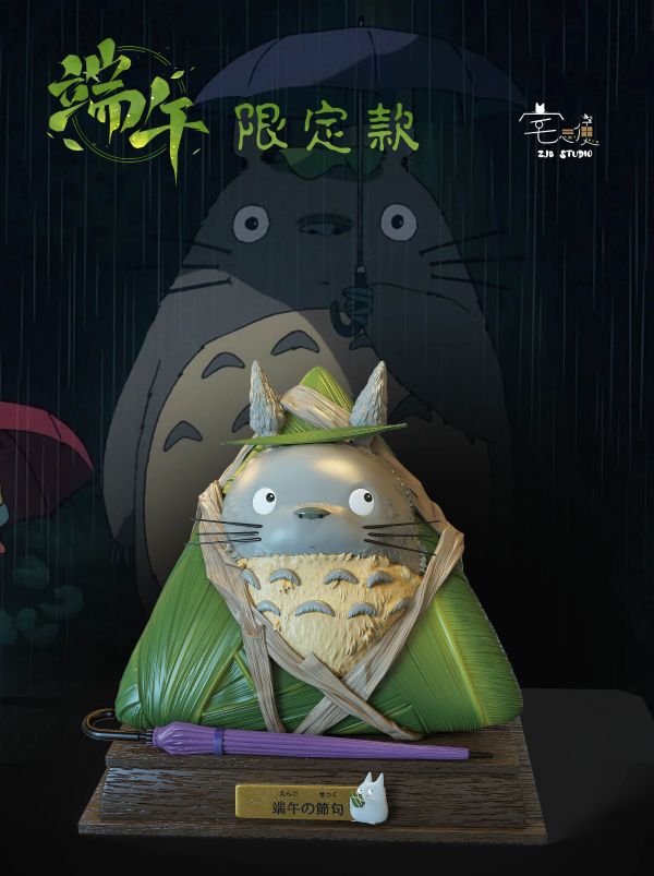 【預購】宮崎駿 端午限定《龍貓粽子》X 宅急便工作室 玩驛丨Toy station, GK雕像預購, GK雕像代購, GK雕像現貨, GK雕像修復, 咒術, 咒術迴戰, SCC玩具屋, 玩具給庫, NBA, 瘋公仔, 訂製雕像,模型,伯公仔,gk,玩驛,火影,夜風本舖,海賊,死神,航海王,獵人,阿拉蕾,七大罪,七龍珠,寶可夢,神奇寶貝,哥吉拉,宮崎駿,迪士尼,灌籃高手,鬼滅之刃,一拳超人,蠟筆小新,咒術,鏈鋸人,進擊的巨人,乙骨,我英