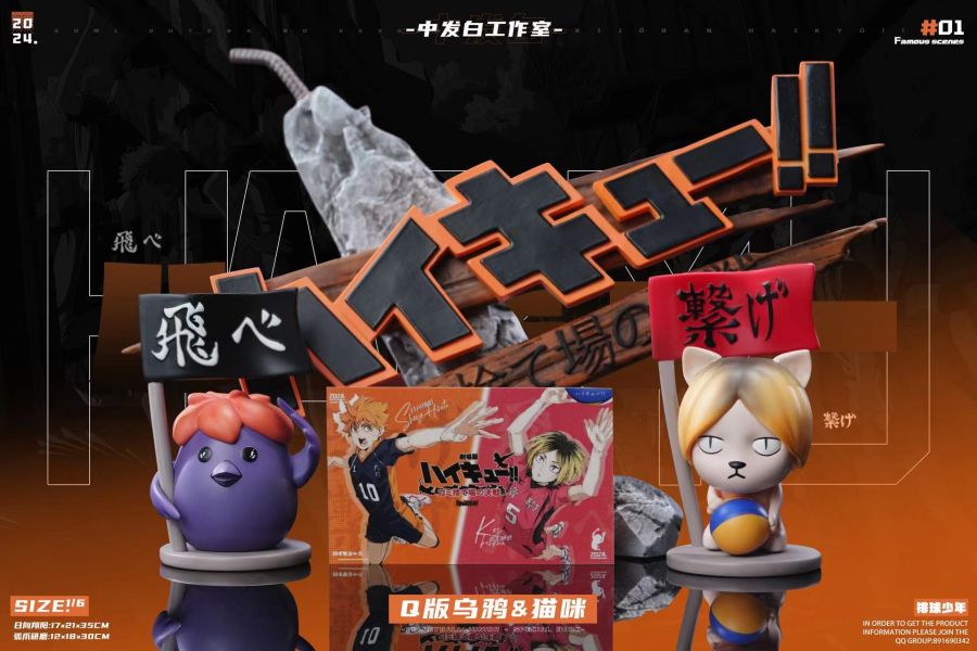 【售罄展示追加請私訊客服@toystationtw】排球少年 垃圾場的決戰 日向翔陽&孤爪研磨 X 中發白工作室 玩驛丨Toy station, GK雕像預購, GK雕像代購, GK雕像現貨, GK雕像修復, 咒術, 咒術迴戰, SCC玩具屋, 玩具給庫, NBA, 瘋公仔, 訂製雕像,模型,伯公仔,gk,玩驛,火影,夜風本舖,海賊,死神,航海王,獵人,阿拉蕾,七大罪,七龍珠,寶可夢,神奇寶貝,哥吉拉,宮崎駿,迪士尼,灌籃高手,鬼滅之刃,一拳超人,蠟筆小新,咒術,鏈鋸人,進擊的巨人,乙骨,我英