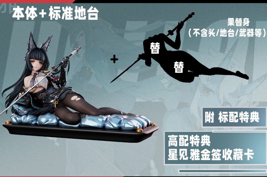 【售罄展示追加請私訊客服@toystationtw】絕區零 墨絲狐戀•星見雅 X Alice21 玩驛丨Toy station, GK雕像預購, GK雕像代購, GK雕像現貨, GK雕像修復, 咒術, 咒術迴戰, SCC玩具屋, 玩具給庫, NBA, 瘋公仔, 訂製雕像,模型,伯公仔,gk,玩驛,火影,夜風本舖,海賊,死神,航海王,獵人,阿拉蕾,七大罪,七龍珠,寶可夢,神奇寶貝,哥吉拉,宮崎駿,迪士尼,灌籃高手,鬼滅之刃,一拳超人,蠟筆小新,咒術,鏈鋸人,進擊的巨人,乙骨,我英