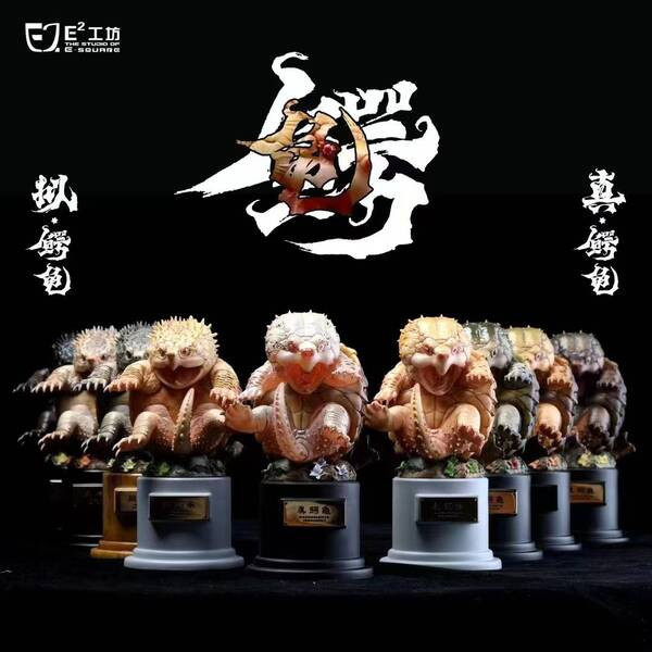 【預購】E 真鱷龜 & 擬鱷龜 鱷龜系列第一彈 X E-SQUAR 動漫,模型,玩具,gk,玩驛,火影,手辦,海賊,死神,航海王,獵人,阿拉蕾,七大罪,七龍珠,寶可夢,神奇寶貝,哥吉拉,宮崎駿,迪士尼,灌籃高手,鬼滅之日刃,一拳超人,蠟筆小新,咒術,鏈鋸人,進擊的巨人,妖精尾巴,我的英雄學院,我英,鋼鍊,鋼之煉金術師,新世紀福音戰士,EVA,間諜家家酒,Re0,漫威,dc,集美#hex#tsume#prime1#queen#tes#xm#野獸國#壽屋#數碼寶貝