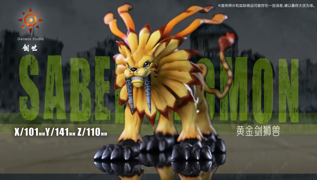 【預購】數碼寶貝 黃金劍獅獸 X 創世工作室 玩驛丨Toy station, GK雕像預購, GK雕像代購, GK雕像現貨, GK雕像修復, 咒術, 咒術迴戰, SCC玩具屋, 玩具給庫, NBA, 瘋公仔, 訂製雕像,模型,伯公仔,gk,玩驛,火影,夜風本舖,海賊,死神,航海王,獵人,阿拉蕾,七大罪,七龍珠,寶可夢,神奇寶貝,哥吉拉,宮崎駿,迪士尼,灌籃高手,鬼滅之刃,一拳超人,蠟筆小新,咒術,鏈鋸人,進擊的巨人,乙骨,我英