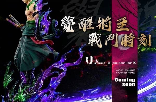 【售罄展示追加請私訊客服@toystationtw】海賊王 戰鬥時刻 (四頭雕雙替換身)  羅羅亞 索隆 X IU 玩驛丨Toy station, GK雕像預購, GK雕像代購, GK雕像現貨, GK雕像修復, 咒術, 咒術迴戰, SCC玩具屋, 玩具給庫, 希模型, 瘋公仔, 訂製雕像,模型,伯公仔,gk,玩驛,火影,夜風本舖,海賊,死神,航海王,獵人,阿拉蕾,七大罪,七龍珠,寶可夢,神奇寶貝,哥吉拉,宮崎駿,迪士尼,灌籃高手,鬼滅之日刃,一拳超人,蠟筆小新,咒術,鏈鋸人,進擊的巨人,乙骨,我英