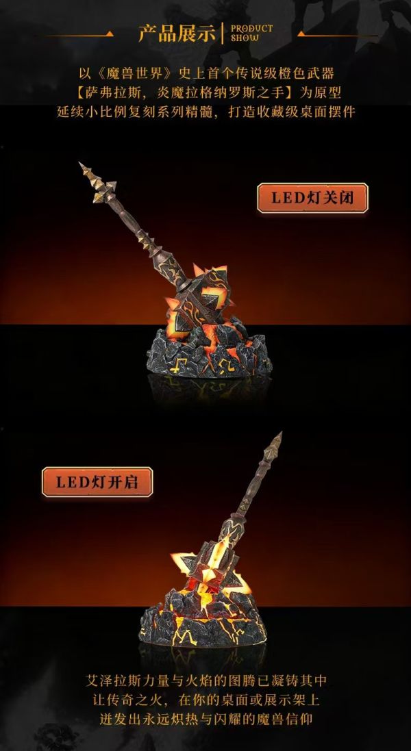 【預購】魔獸世界 薩弗拉斯發光收藏擺件 X Blizzard暴雪 玩驛丨Toy station, GK雕像預購, GK雕像代購, GK雕像現貨, GK雕像修復, 咒術, 咒術迴戰, SCC玩具屋, 玩具給庫, NBA, 瘋公仔, 訂製雕像,模型,伯公仔,gk,玩驛,火影,夜風本舖,海賊,死神,航海王,獵人,阿拉蕾,七大罪,七龍珠,寶可夢,神奇寶貝,哥吉拉,宮崎駿,迪士尼,灌籃高手,鬼滅之刃,一拳超人,蠟筆小新,咒術,鏈鋸人,進擊的巨人,乙骨,我英