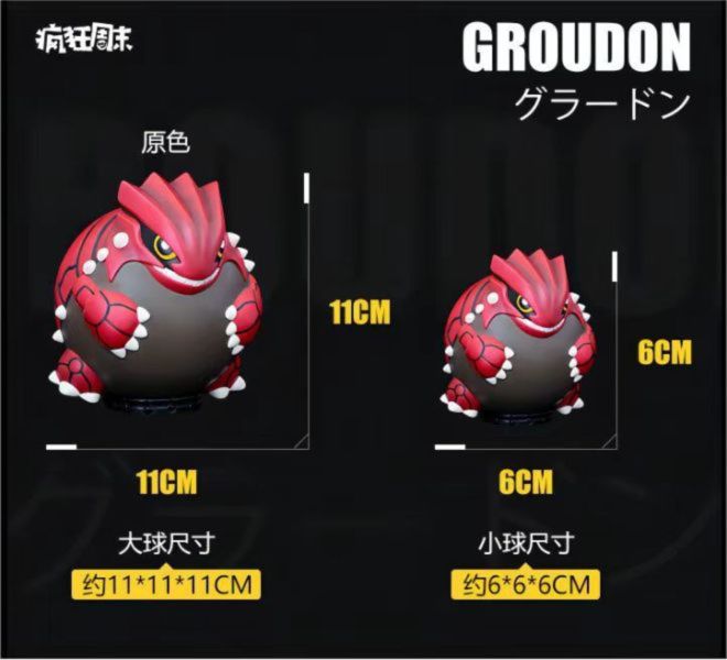 【預購】寶可夢 球球系列 固拉多VS蓋歐卡(雙比例四配色) X 瘋狂週末 動漫,模型,玩具,gk,玩驛,火影,手辦,海賊,死神,航海王,獵人,阿拉蕾,七大罪,七龍珠,寶可夢,神奇寶貝,哥吉拉,宮崎駿,迪士尼,灌籃高手,鬼滅之日刃,一拳超人,蠟筆小新,咒術,鏈鋸人,進擊的巨人,妖精尾巴,我的英雄學院,我英,鋼鍊,鋼之煉金術師,新世紀福音戰士,EVA,間諜家家酒,Re0,漫威,dc,集美#hex#tsume#prime1#queen#tes#xm#野獸國#壽屋#數碼寶貝