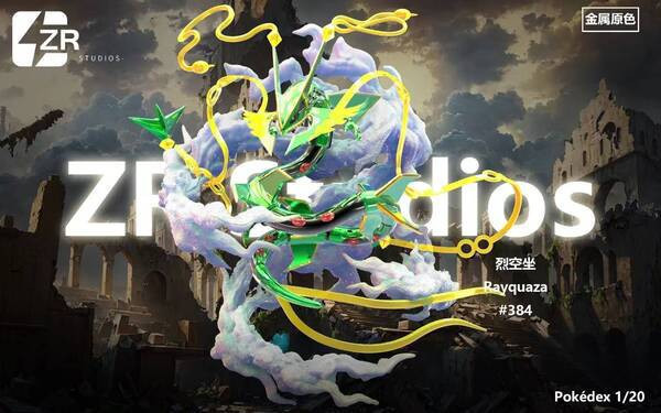 【補款】寶可夢 圖鑑系列 MEGA烈空座 X ZR 玩驛丨Toy station, GK雕像預購, GK雕像代購, GK雕像現貨, GK雕像修復, 咒術, 咒術迴戰, SCC玩具屋, 玩具給庫, 希模型, 瘋公仔, 訂製雕像,模型,伯公仔,gk,玩驛,火影,夜風本舖,海賊,死神,航海王,獵人,阿拉蕾,七大罪,七龍珠,寶可夢,神奇寶貝,哥吉拉,宮崎駿,迪士尼,灌籃高手,鬼滅之刃,一拳超人,蠟筆小新,咒術,鏈鋸人,進擊的巨人,乙骨,我英,尼卡