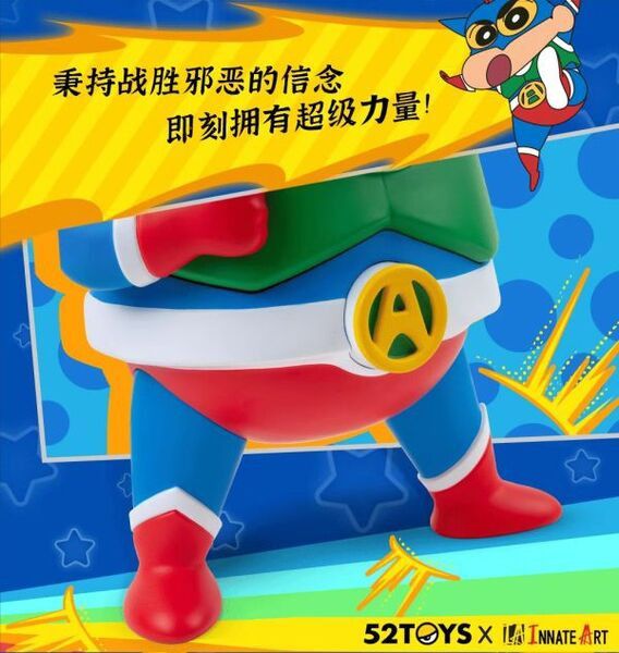 【售罄展示追加請私訊客服@toystationtw】蠟筆小新 動感超人 X PLUS X 52toys ＆ INNATE ART天藝 正版授權 動漫,模型,玩具,gk,玩驛,火影,手辦,海賊,死神,航海王,獵人,阿拉蕾,七大罪,七龍珠,寶可夢,神奇寶貝,哥吉拉,宮崎駿,迪士尼,灌籃高手,鬼滅之日刃,一拳超人,蠟筆小新,咒術,鏈鋸人,進擊的巨人,妖精尾巴,我的英雄學院,我英,鋼鍊,鋼之煉金術師,新世紀福音戰士,EVA,間諜家家酒,Re0,漫威,dc,集美#hex#tsume#prime1#queen#tes#xm#野獸國#壽屋#數碼寶貝