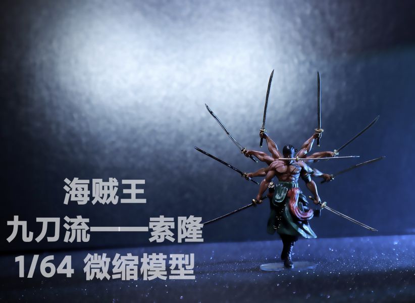 【預購】海賊王 1/64微縮 手辦人偶模型 九刀流-索隆 X AB塗裝工作室 玩驛丨Toy station, GK雕像預購, GK雕像代購, GK雕像現貨, GK雕像修復, 咒術, 咒術迴戰, SCC玩具屋, 玩具給庫, NBA, 瘋公仔, 訂製雕像,模型,伯公仔,gk,玩驛,火影,夜風本舖,海賊,死神,航海王,獵人,阿拉蕾,七大罪,七龍珠,寶可夢,神奇寶貝,哥吉拉,宮崎駿,迪士尼,灌籃高手,鬼滅之刃,一拳超人,蠟筆小新,咒術,鏈鋸人,進擊的巨人,乙骨,我英