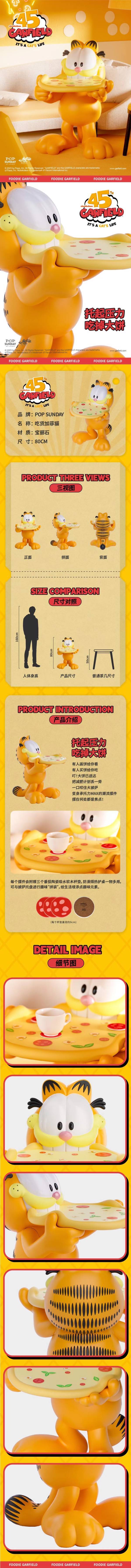 【預購】加菲貓 吃貨加菲貓 X POP SUNDAY 正版授權 動漫,模型,玩具,gk,玩驛,火影,手辦,海賊,死神,航海王,獵人,阿拉蕾,七大罪,七龍珠,寶可夢,神奇寶貝,哥吉拉,宮崎駿,迪士尼,灌籃高手,鬼滅之日刃,一拳超人,蠟筆小新,咒術,鏈鋸人,進擊的巨人,妖精尾巴,我的英雄學院,我英,鋼鍊,鋼之煉金術師,新世紀福音戰士,EVA,間諜家家酒,Re0,漫威,dc,集美#hex#tsume#prime1#queen#tes#xm#野獸國#壽屋#數碼寶貝
