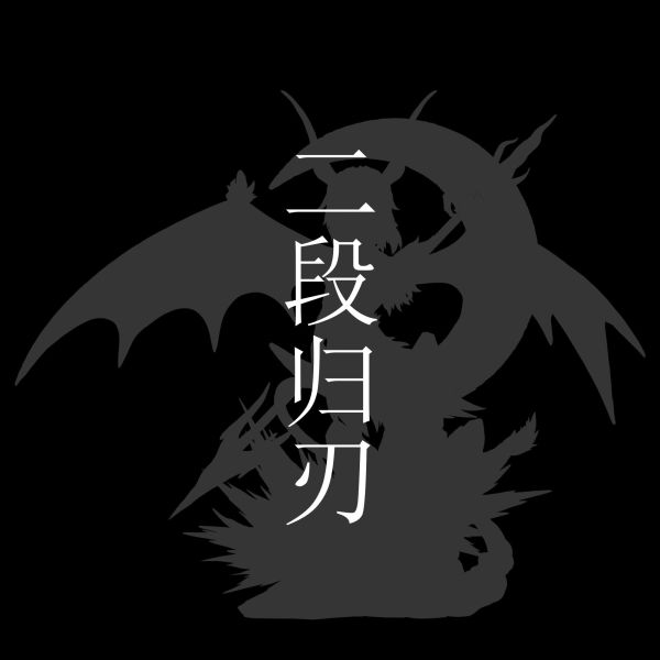 【預購】死神 第一彈 黑翼大魔 二段歸刃--小烏 X C-Studio 玩驛丨Toy station, GK雕像預購, GK雕像代購, GK雕像現貨, GK雕像修復, 咒術, 咒術迴戰, SCC玩具屋, 玩具給庫, NBA, 瘋公仔, 訂製雕像,模型,伯公仔,gk,玩驛,火影,夜風本舖,海賊,死神,航海王,獵人,阿拉蕾,七大罪,七龍珠,寶可夢,神奇寶貝,哥吉拉,宮崎駿,迪士尼,灌籃高手,鬼滅之刃,一拳超人,蠟筆小新,咒術,鏈鋸人,進擊的巨人,乙骨,我英