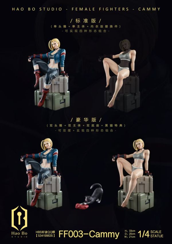 【預購】街頭霸王 女格鬥家系列 FF003 Cammy嘉米 X HBS好波 玩驛丨Toy station, GK雕像預購, GK雕像代購, GK雕像現貨, GK雕像修復, 咒術, 咒術迴戰, SCC玩具屋, 玩具給庫, NBA, 瘋公仔, 訂製雕像,模型,伯公仔,gk,玩驛,火影,夜風本舖,海賊,死神,航海王,獵人,阿拉蕾,七大罪,七龍珠,寶可夢,神奇寶貝,哥吉拉,宮崎駿,迪士尼,灌籃高手,鬼滅之刃,一拳超人,蠟筆小新,咒術,鏈鋸人,進擊的巨人,乙骨,我英