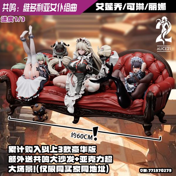 【售罄展示追加請私訊客服@toystationtw】絕區零 女僕共鳴第三彈 倩女麗曲·麗娜 X Alice21 玩驛丨Toy station, GK雕像預購, GK雕像代購, GK雕像現貨, GK雕像修復, 咒術, 咒術迴戰, SCC玩具屋, 玩具給庫, NBA, 瘋公仔, 訂製雕像,模型,伯公仔,gk,玩驛,火影,夜風本舖,海賊,死神,航海王,獵人,阿拉蕾,七大罪,七龍珠,寶可夢,神奇寶貝,哥吉拉,宮崎駿,迪士尼,灌籃高手,鬼滅之刃,一拳超人,蠟筆小新,咒術,鏈鋸人,進擊的巨人,乙骨,我英