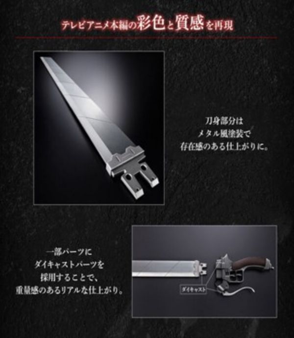 【售罄展示追加請私訊客服@toystationtw】進擊的巨人 超硬質刃完整版 88公分 X BANDAI萬代 #動漫#模型#玩具#gk#玩驛#火影#手辦#海賊#死神#航海王#獵人#阿拉蕾#七大罪#七龍珠#寶可夢#神奇寶貝#哥吉拉#宮崎駿#迪士尼#灌籃高手#鬼滅之日刃#一拳超人#蠟筆小新#咒術#鏈鋸人#進擊的巨人#妖精尾巴#我的英雄學院#我英#鋼鍊#鋼之煉金術師#新世紀福音戰士#EVA#間諜家家酒#Re0#漫威#dc#集美#hex#tsume#prime1#queen#tes#xm#野獸國#壽屋#數碼寶貝